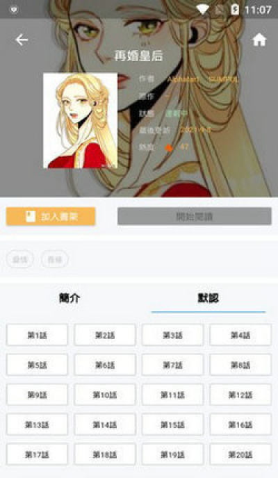 拷贝漫书最新版  v2.1图1