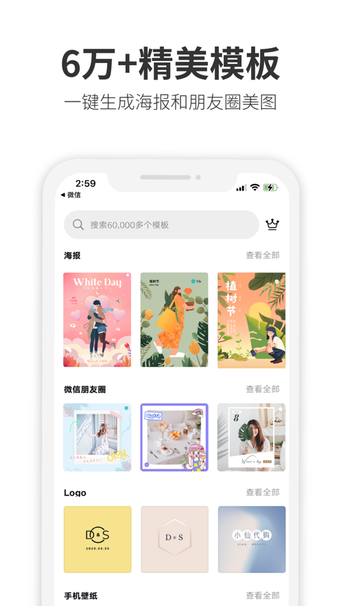 Canva可画免费版  v2.1图3