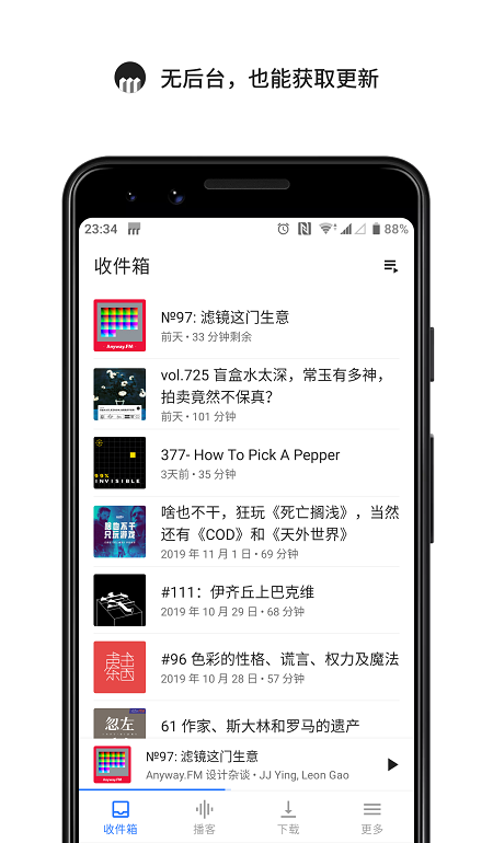 海盗电台2024  v1.5.7图3