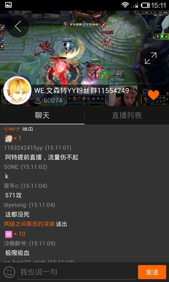 虎牙直播最新版  v7.5.6图4