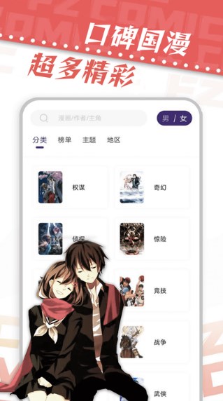 漫天星漫画破解软件安卓版  v2.0.0图2