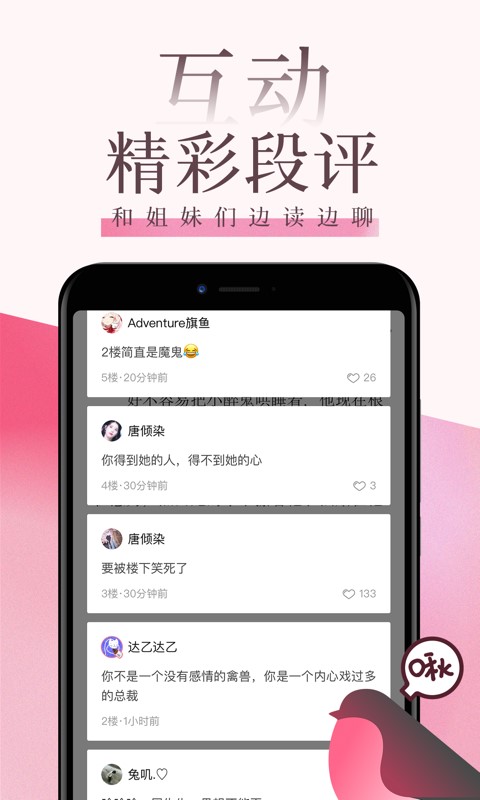 红袖读书下载安装  v7.23.2图3