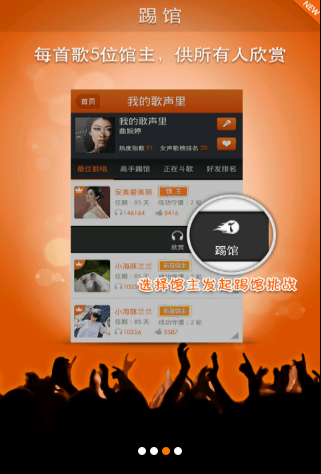 爱吼2024  v2.0.120图1