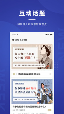 新周刊  v3.3.3图3