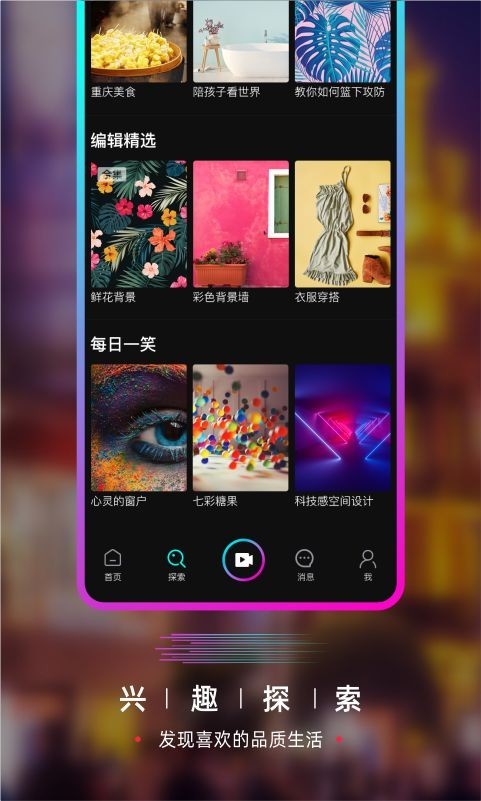 要的短视频手机版  v1.0.0图1