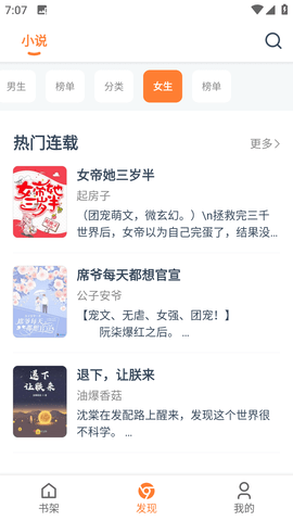 狐狸阅读2024  v1.0.1图3