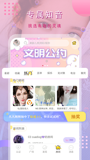 猫咪社交安卓版  v3.0.0图2