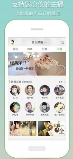 恋听网免费听书网评书  v6.5.0图3