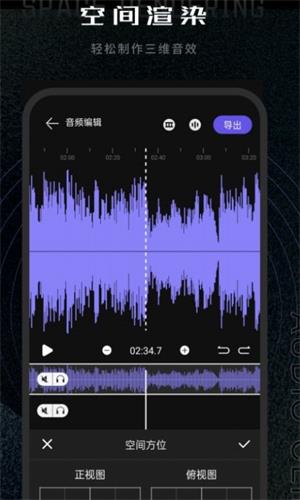 易剪辑音频编辑最新版  vv1.0.0图3