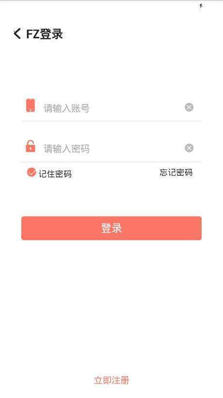 FZ接单平台app  v1.1.3图2