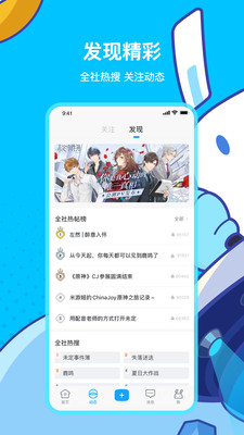 米游社app下载  v2.0.0图1