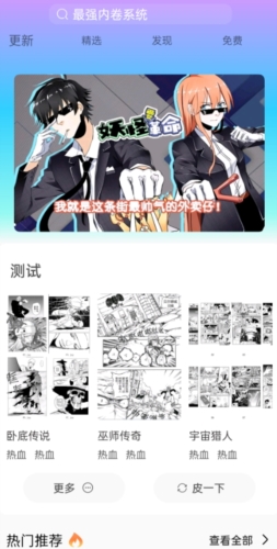 可米漫画2023  v1.0图1