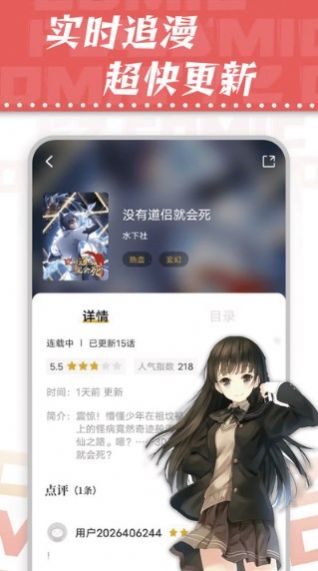 满天星漫画app下载最新版免费  v1.0.2图1