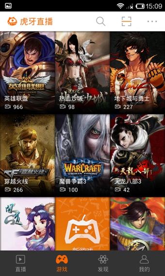 虎牙直播最新版  v7.5.6图3