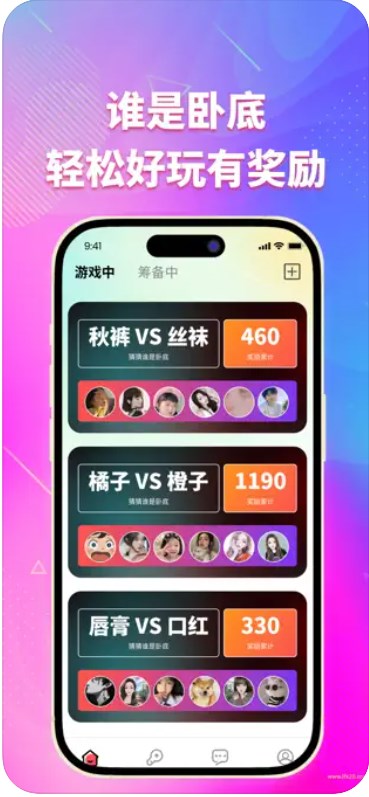 谜友免费版  v1.0图2