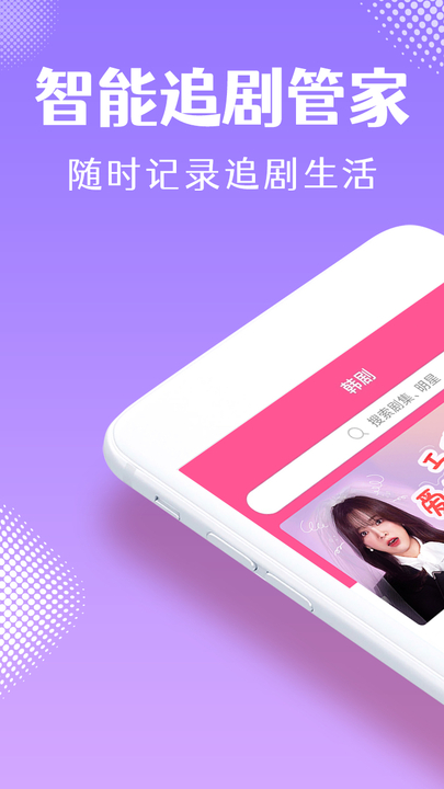 韩小圈下载官网  v1.6图3