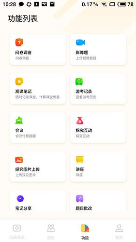 56学生  v4.9.2图3