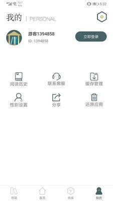 经典小说亭2023  v2.7.0图1