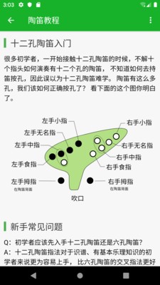 快乐谱APP下载  v1.0.0图2