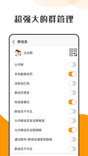 萝卜密聊最新版  v1.0图3