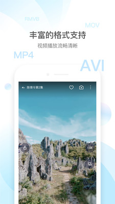 QQ影音手机版  v4.3.2图2