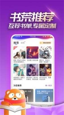 眉目阅读app  v1.0图1