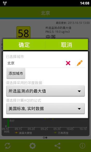 全国空气质量  v4.2.0图1