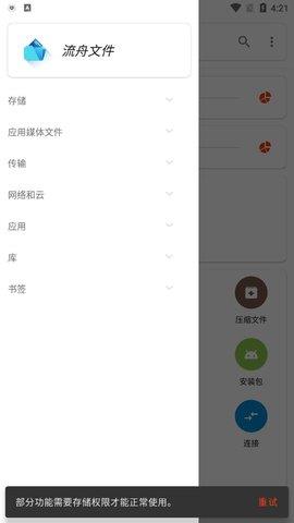 BD  v1.4.7图2