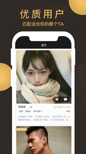 牵手记最新版  v1.2.901图1