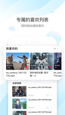 QQ影音手机版  v4.3.2图1