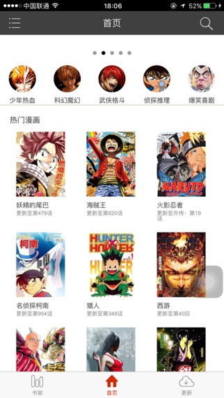 喵呜漫画  v5.0.0图1