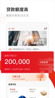 亲呗贷款app  v1.0.9图2