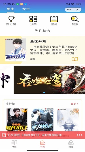 美人小说最新版  v1.0.5图3