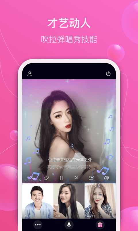 魅遇app  v1.4.2图3