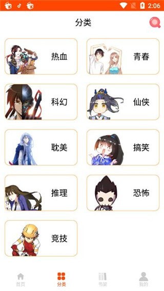 谜魅漫画免费版  v1.1.25图1