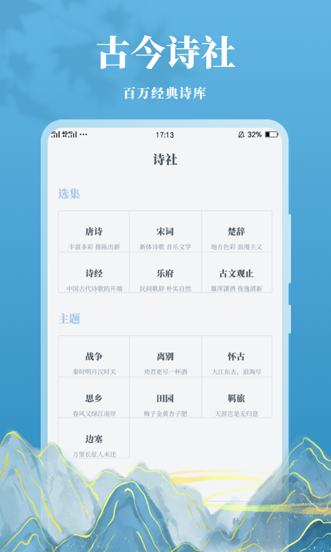 古诗文大全  v2.5.2图4