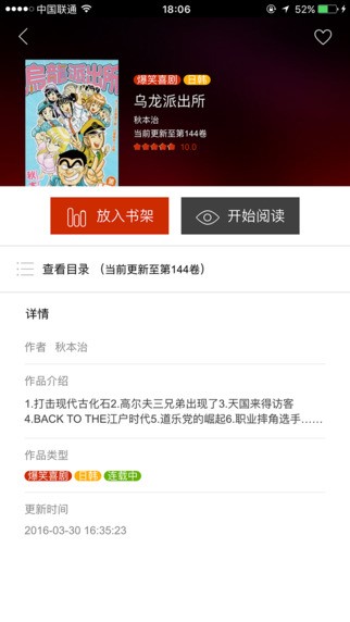 喵呜漫画  v5.0.0图4