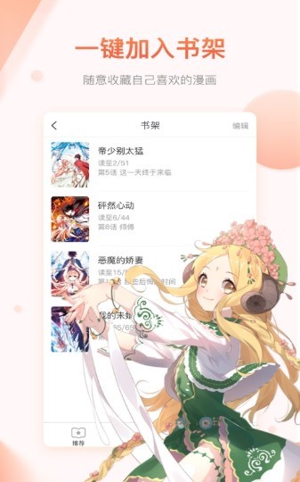 萌之领域app  v1.2图3