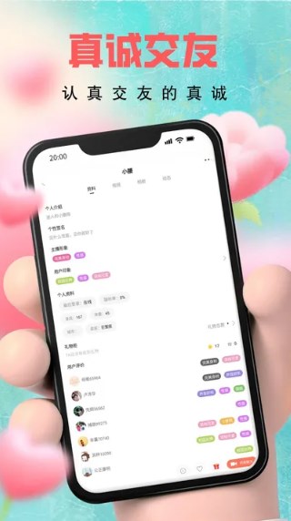 芊艺安卓版  v1.2.2图1