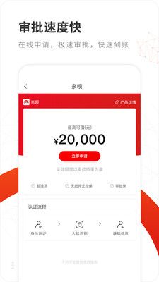 亲呗贷款app  v1.0.9图3