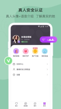 陌多多免费聊天安卓版  v1.5.5图3