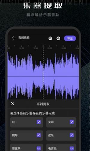 易剪辑音频编辑app  vv1.0.0图1