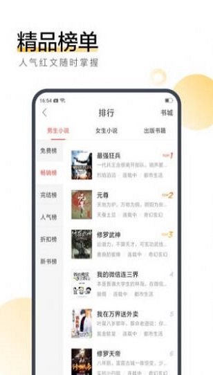 六情小说安卓版  v1.0图2