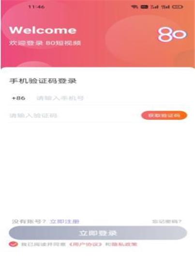 80短视频最新版  v1.0图1
