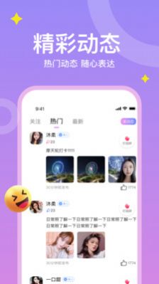 梦缘app