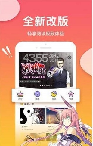 可游漫画app