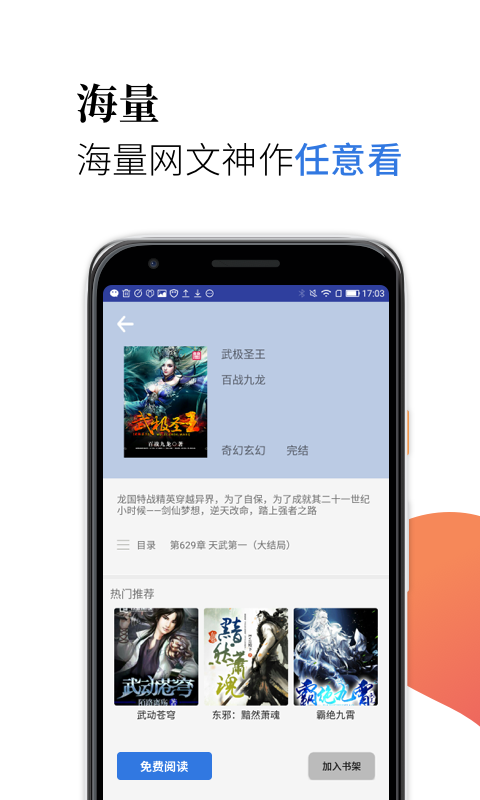 米粒阅读免费版  v1.2.0图1