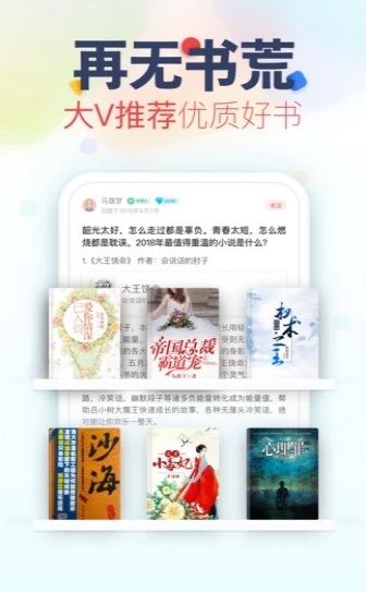 妙阅小说  v1.0图3