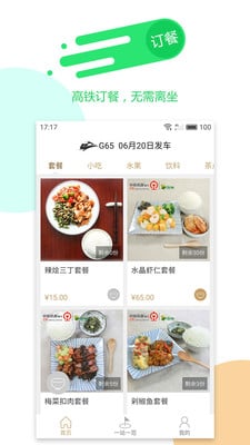 康之旅  v2.0.4图2