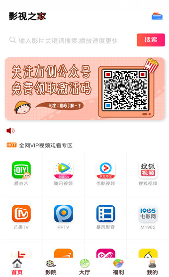 影视之家免费版  v1.0.2图1